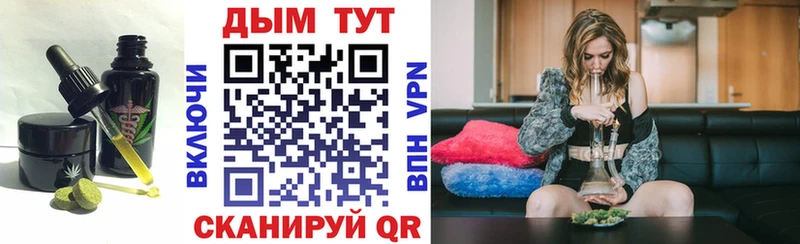 Печенье с ТГК марихуана  Нестеровская 