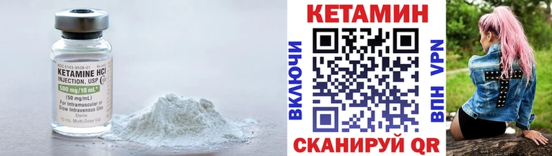 КЕТАМИН VHQ  дарнет шоп  Нестеровская 