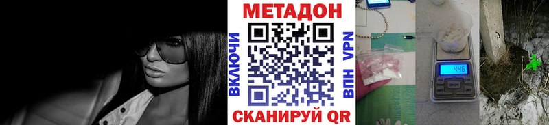 Метадон methadone  Нестеровская 